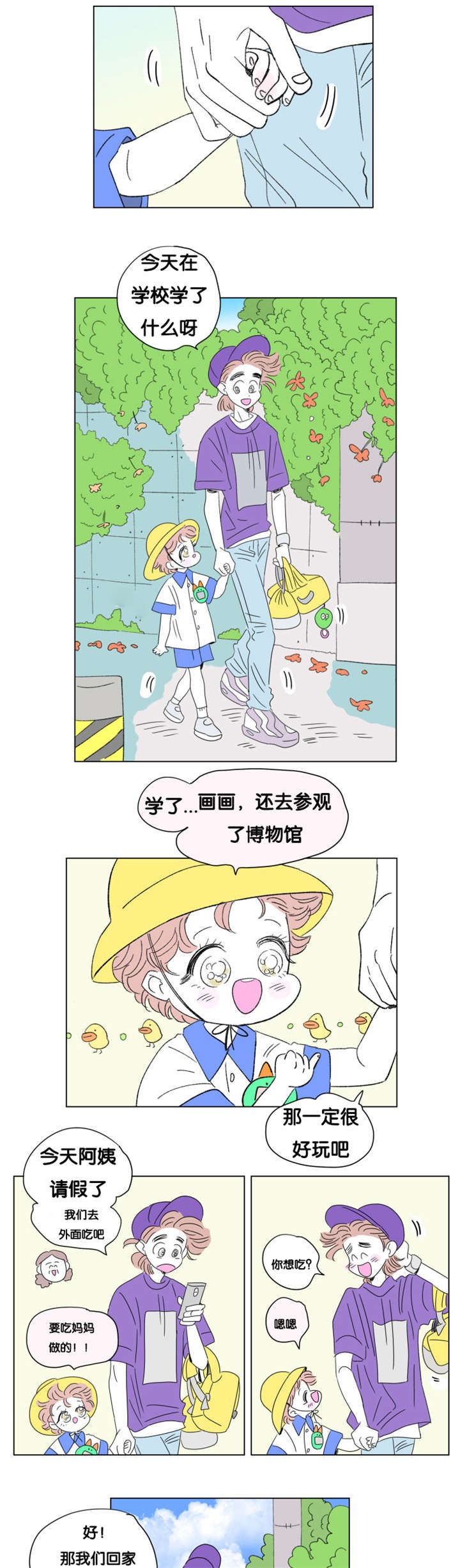 第76章：成长历程11