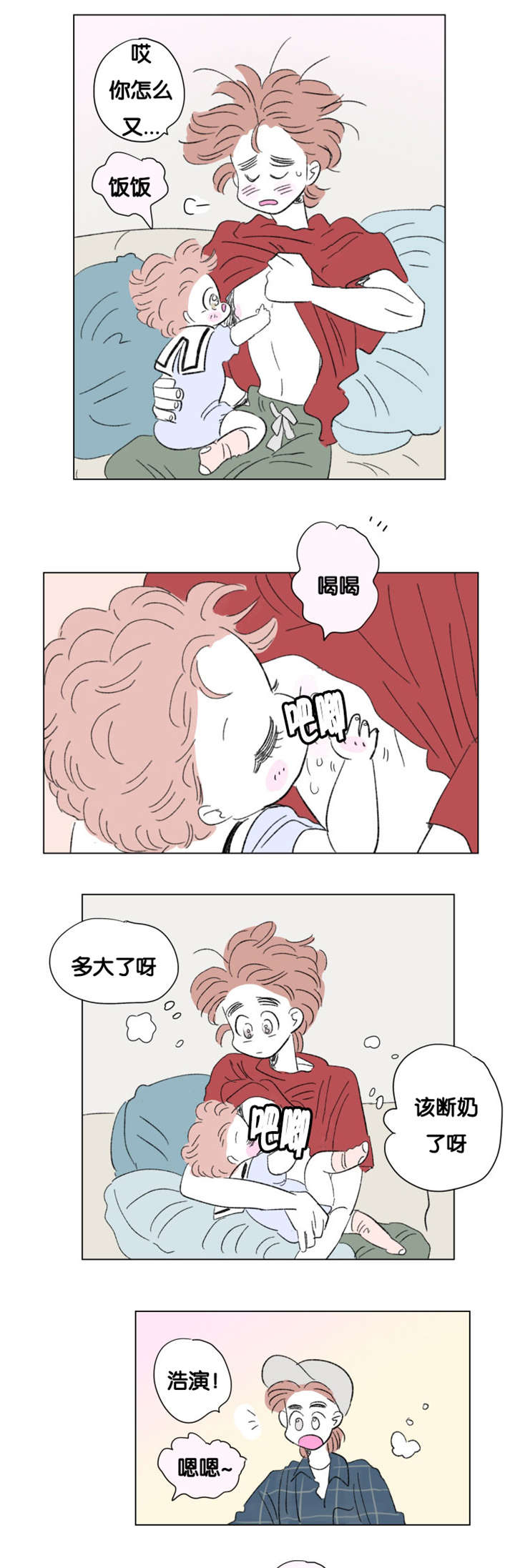 第76章：成长历程4