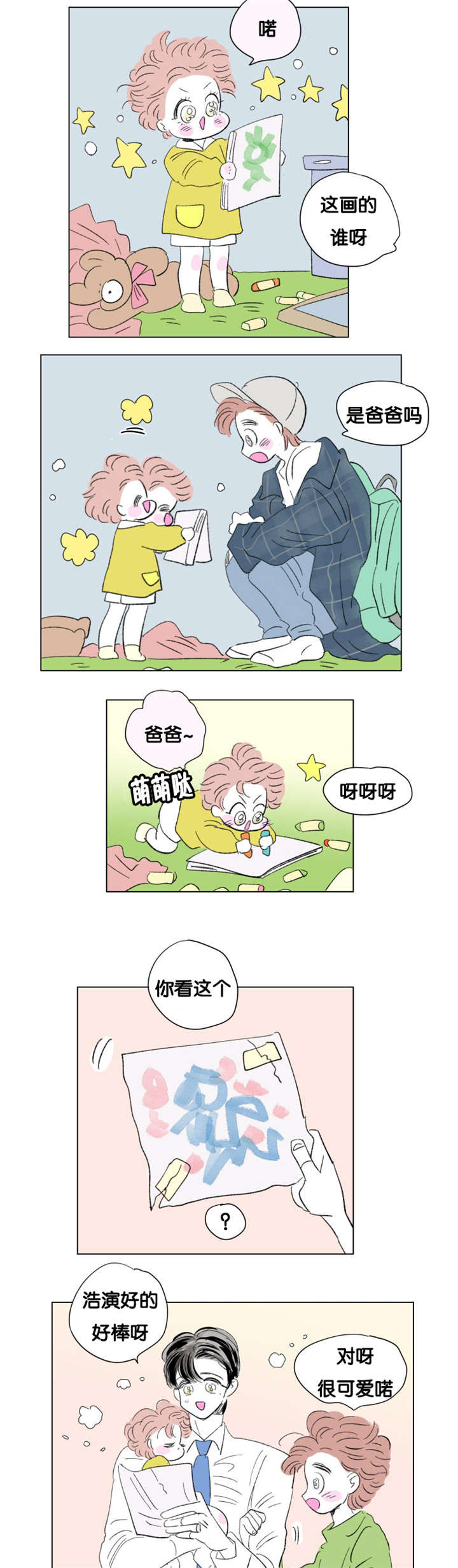 第76章：成长历程5