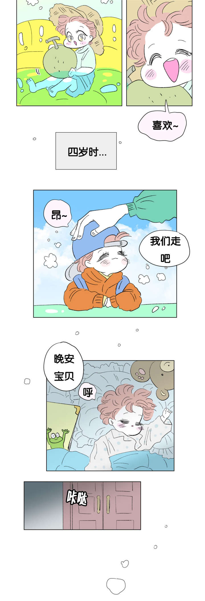 第76章：成长历程7