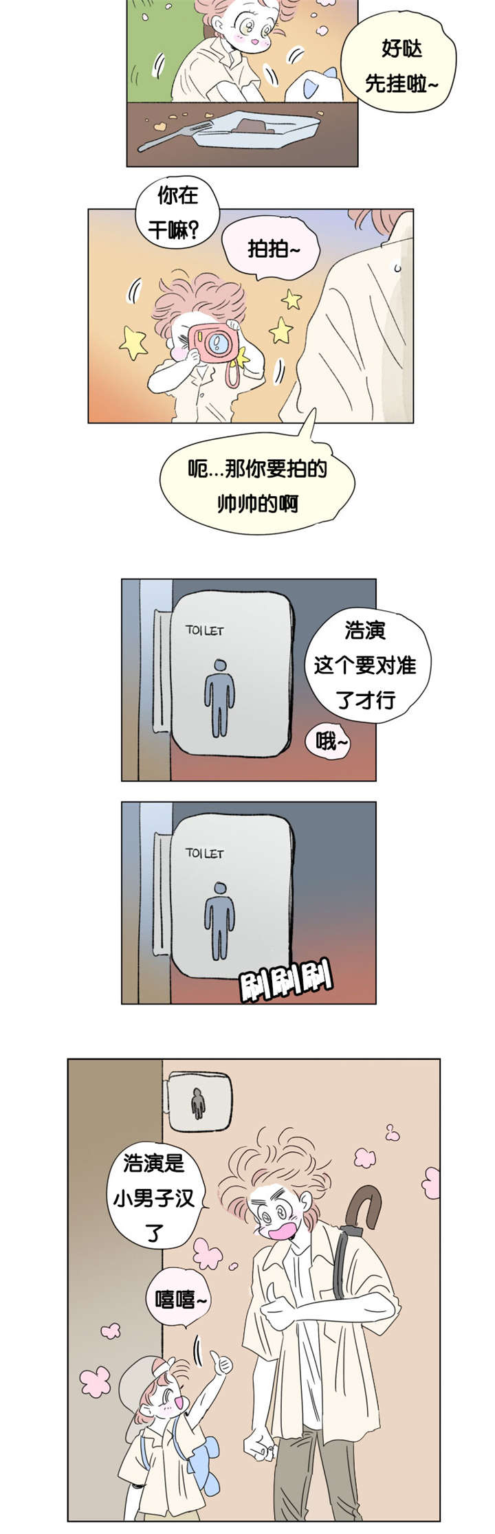 第77章：小大人10