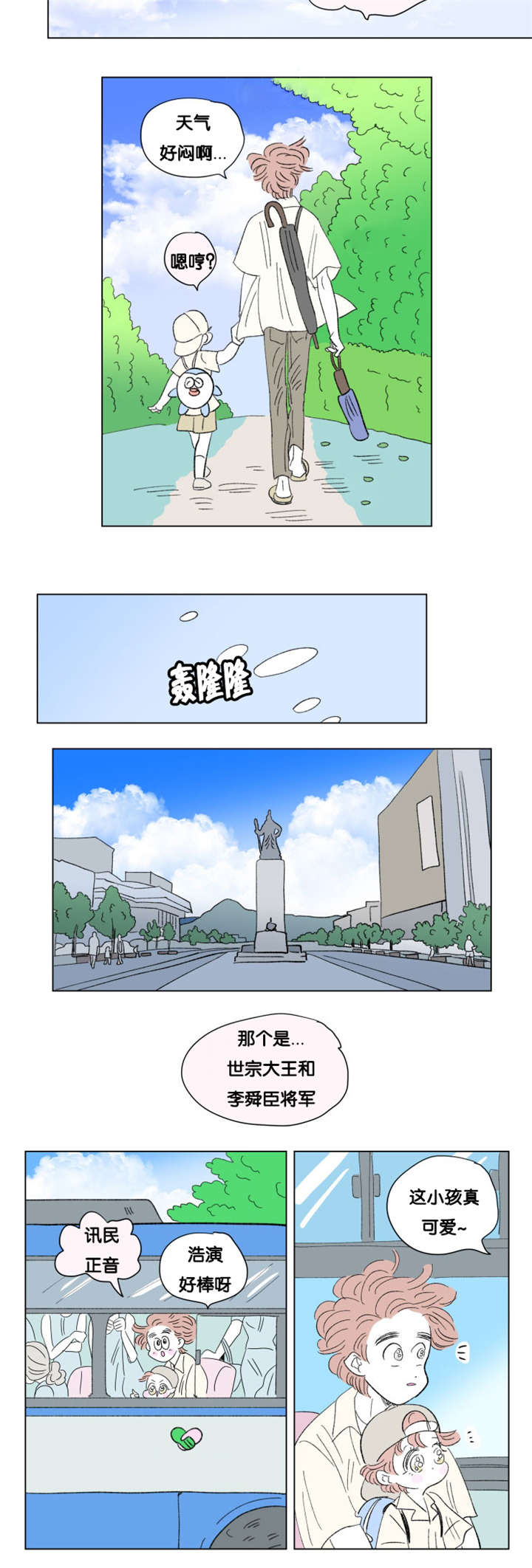 第77章：小大人6