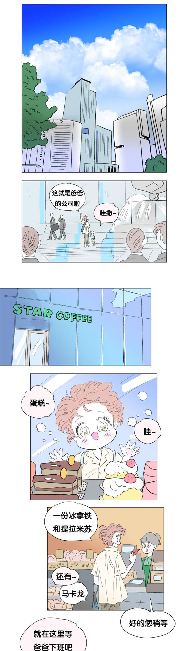第77章：小大人8