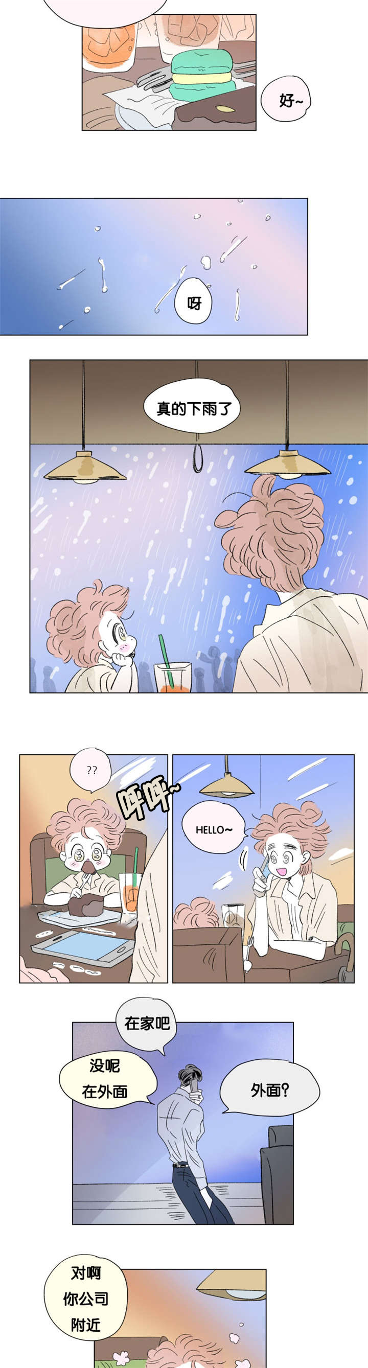 第77章：小大人9