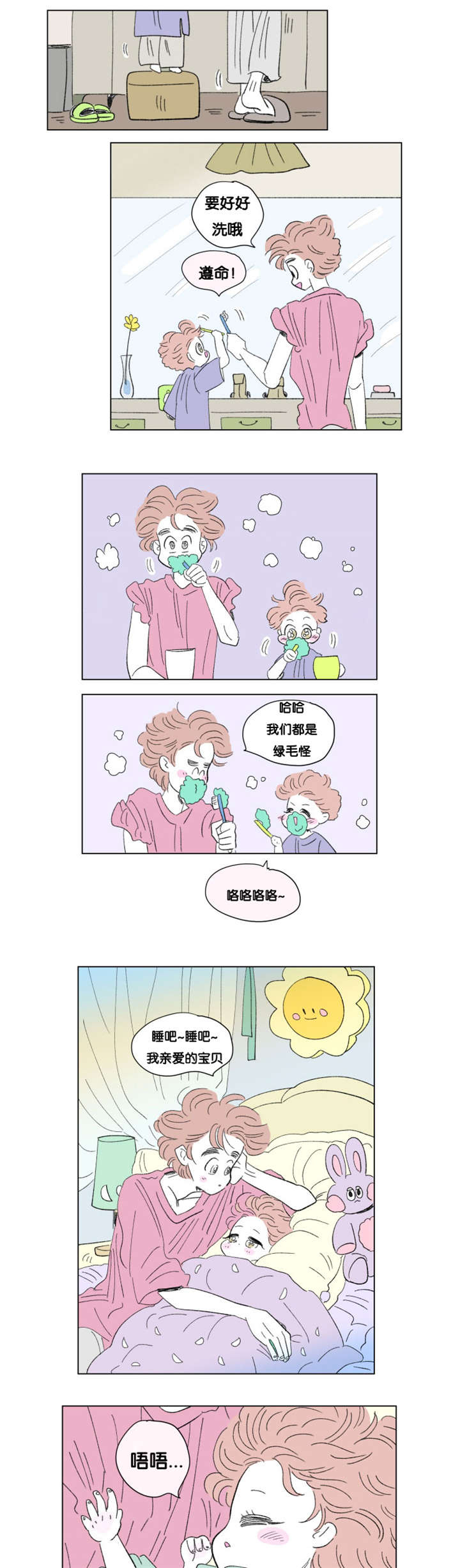 第78章：董事长夫人10