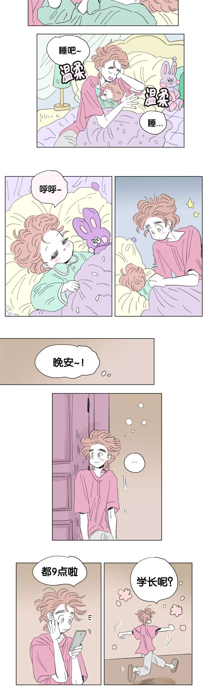 第78章：董事长夫人11