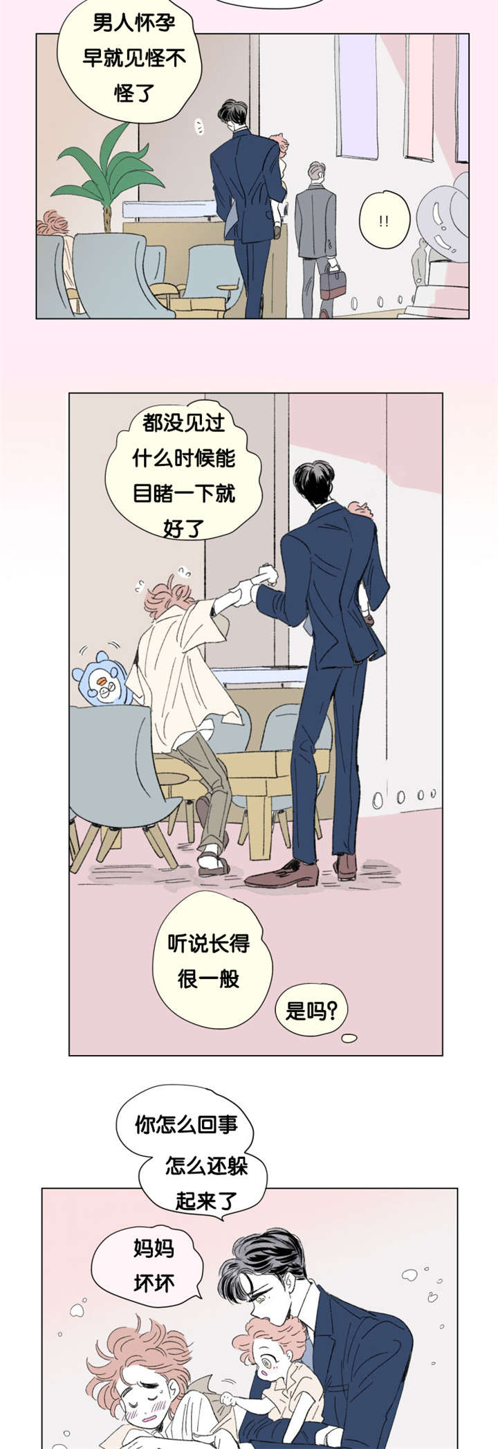 第78章：董事长夫人5