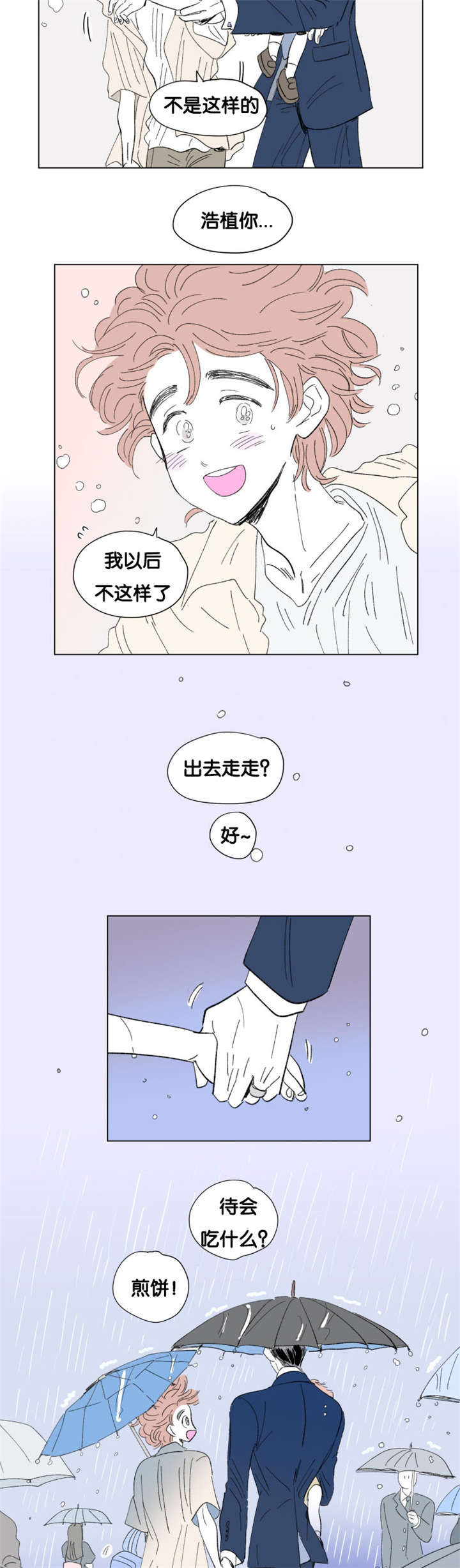 第78章：董事长夫人6