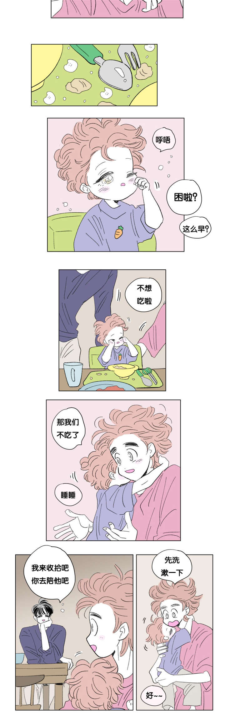 第78章：董事长夫人9