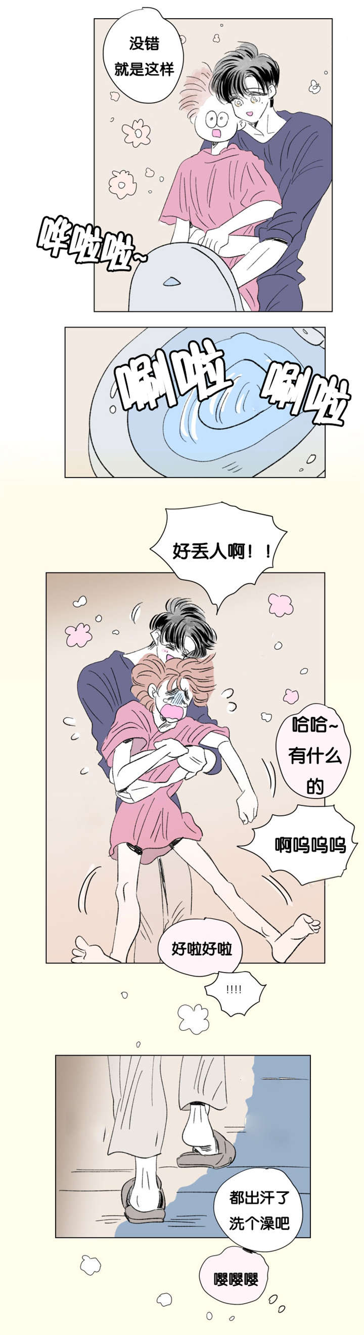 第79章：小酌一杯11