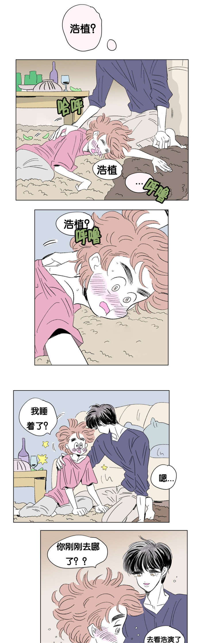 第79章：小酌一杯4