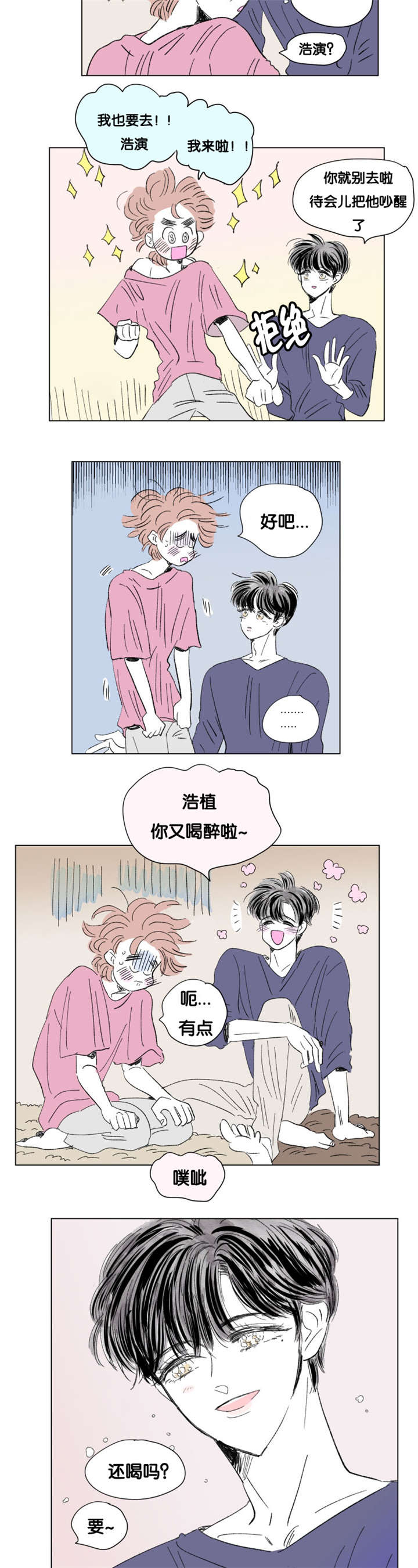 第79章：小酌一杯5