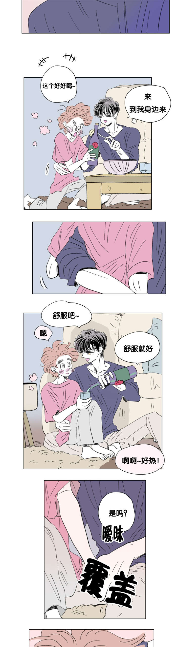 第79章：小酌一杯6