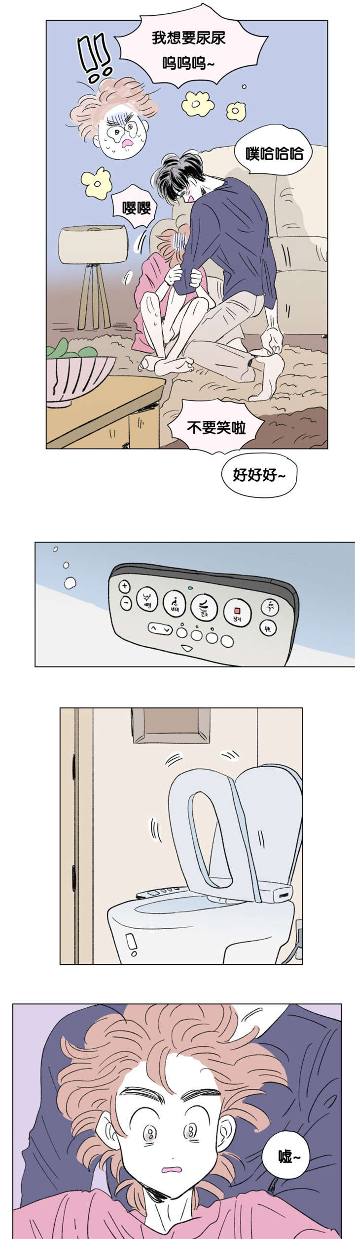 第79章：小酌一杯9