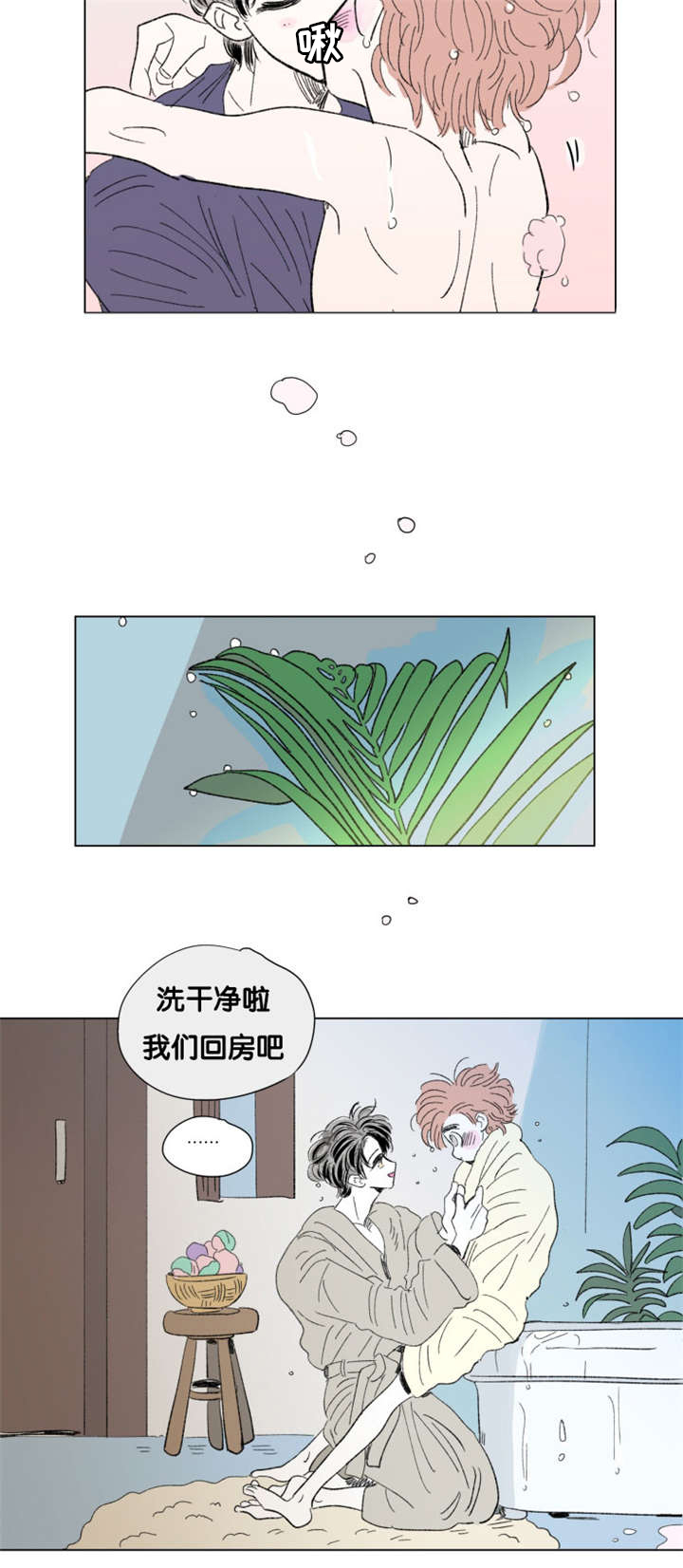 第80章：丢死人了5