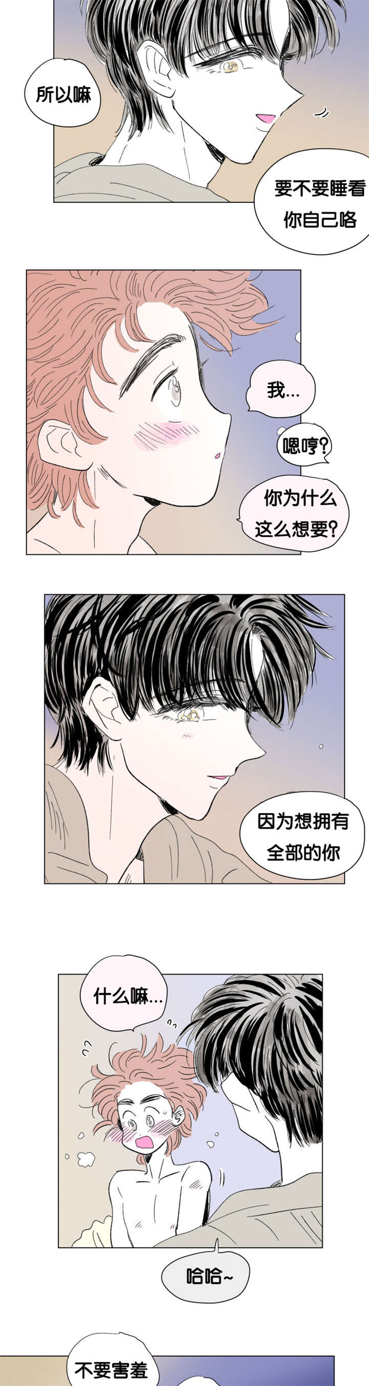第81章：只做一次1