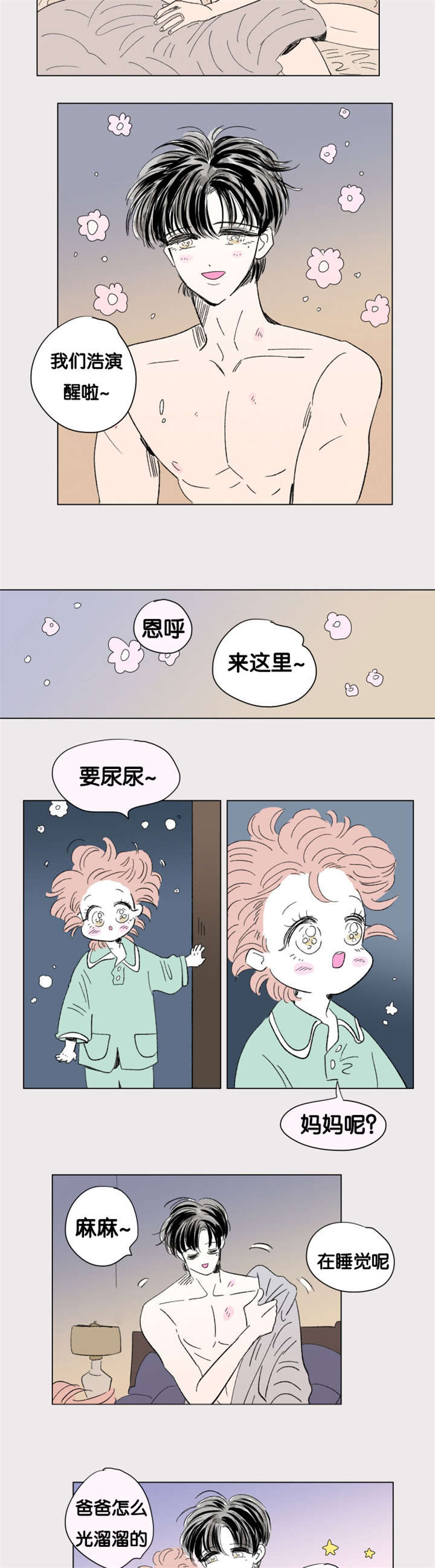 第81章：只做一次12