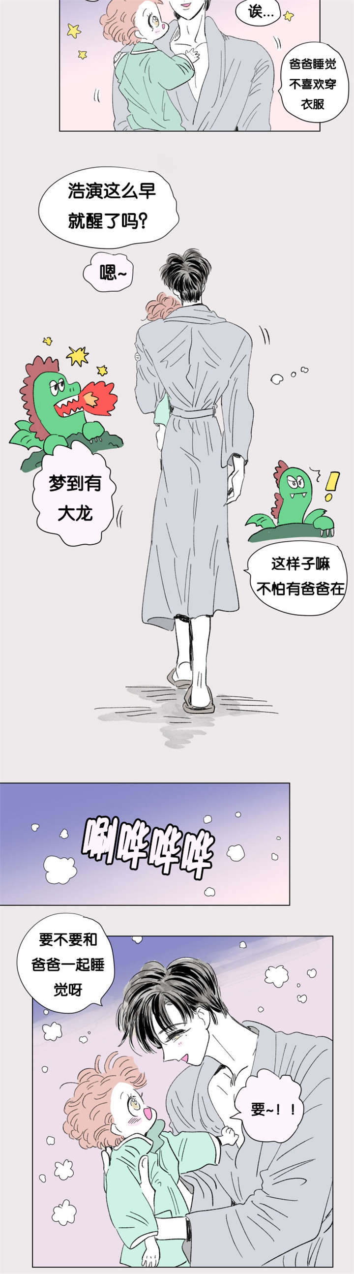 第81章：只做一次13