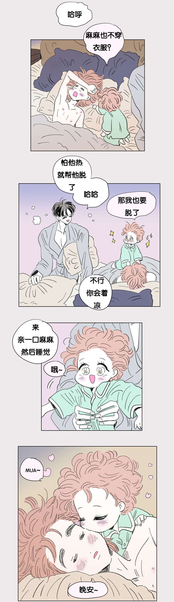 第81章：只做一次14