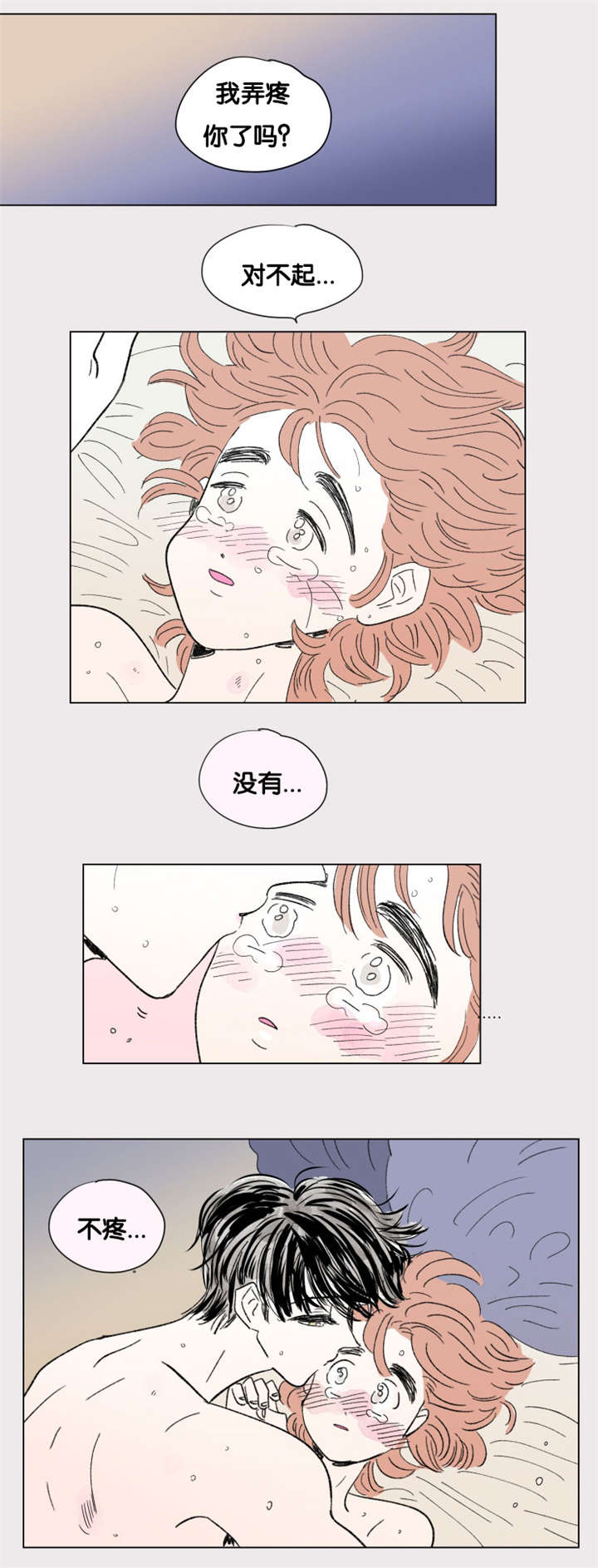 第81章：只做一次6
