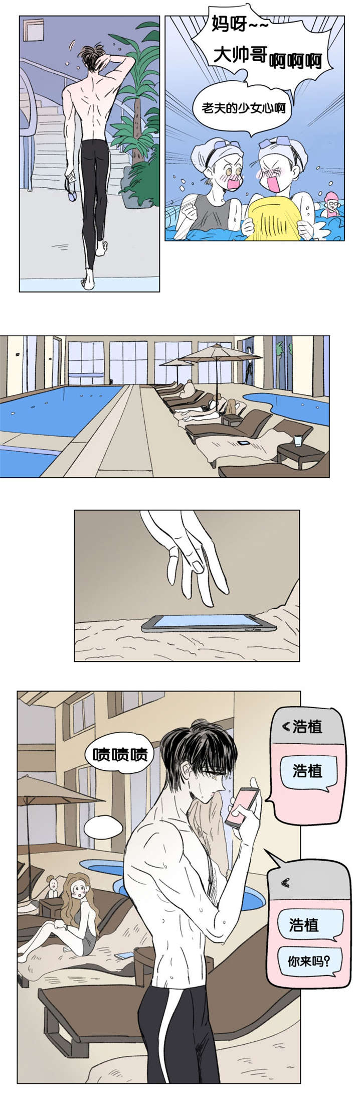 第82章：游泳馆10