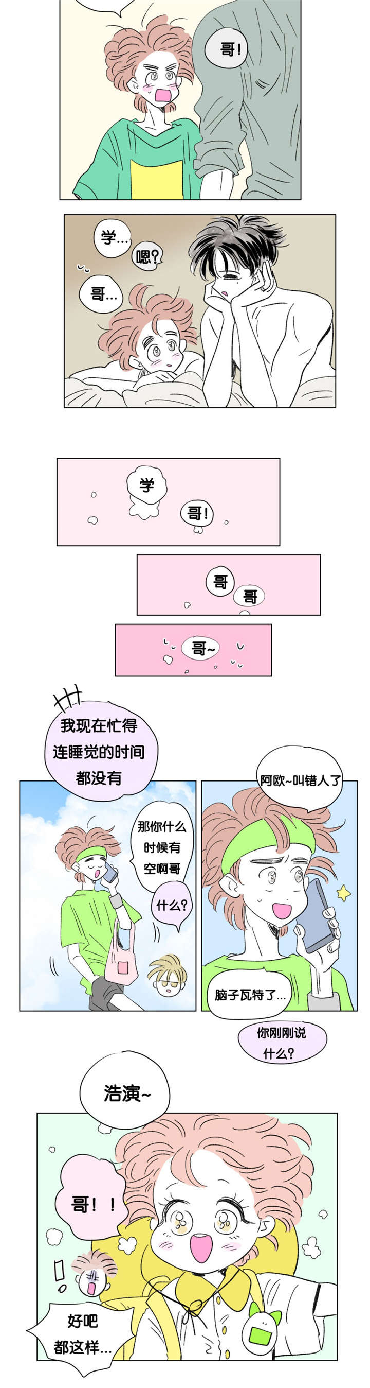 第82章：游泳馆5