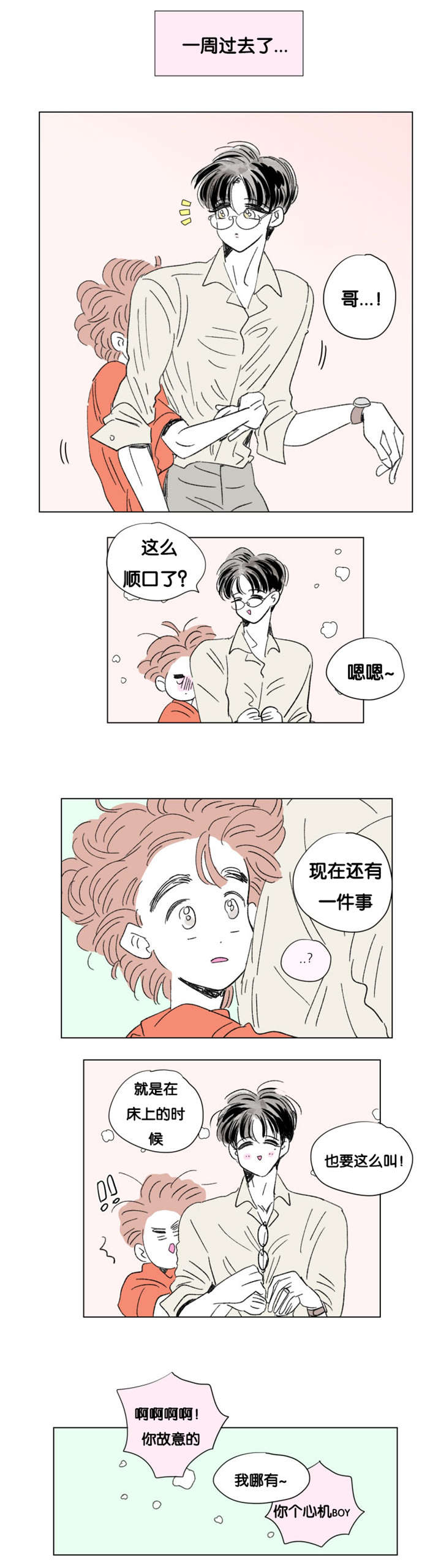 第82章：游泳馆6