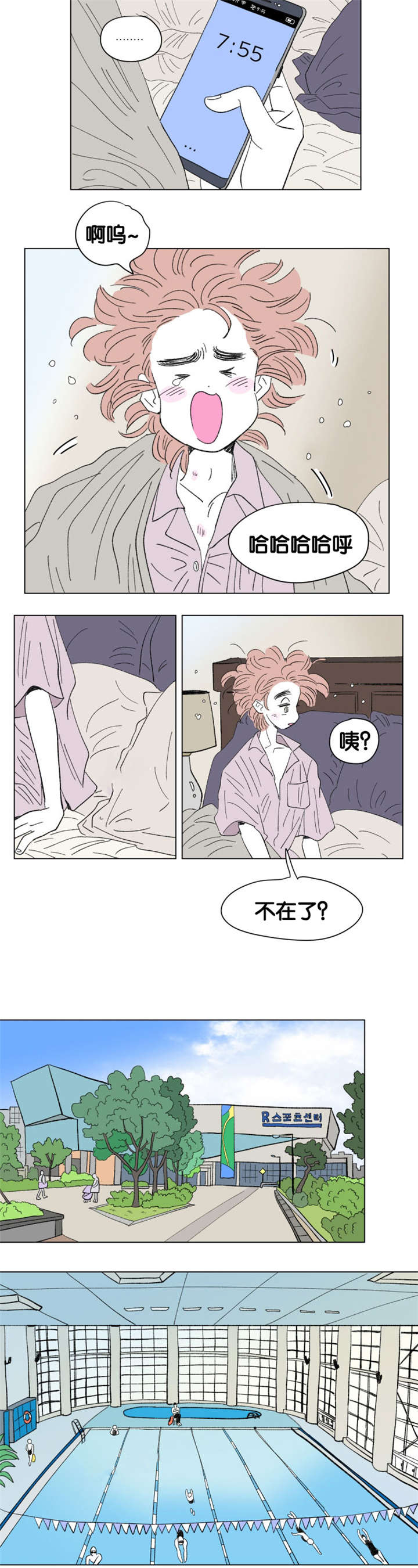 第82章：游泳馆8