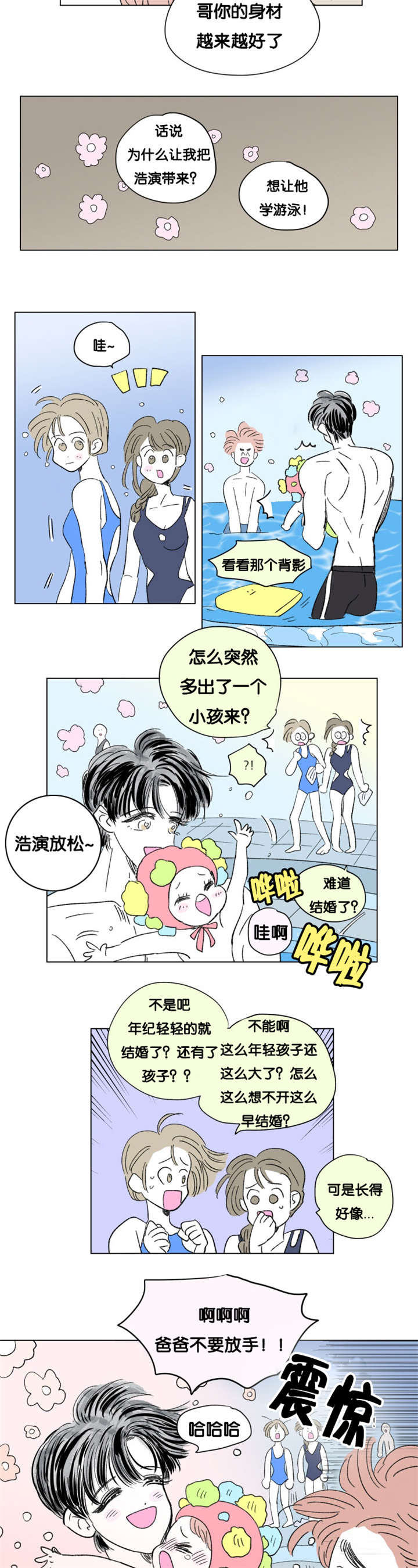 第83章：父子俩的约会2