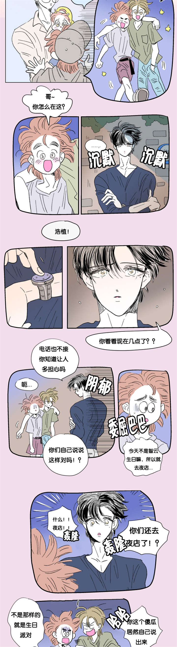 第83章：父子俩的约会5