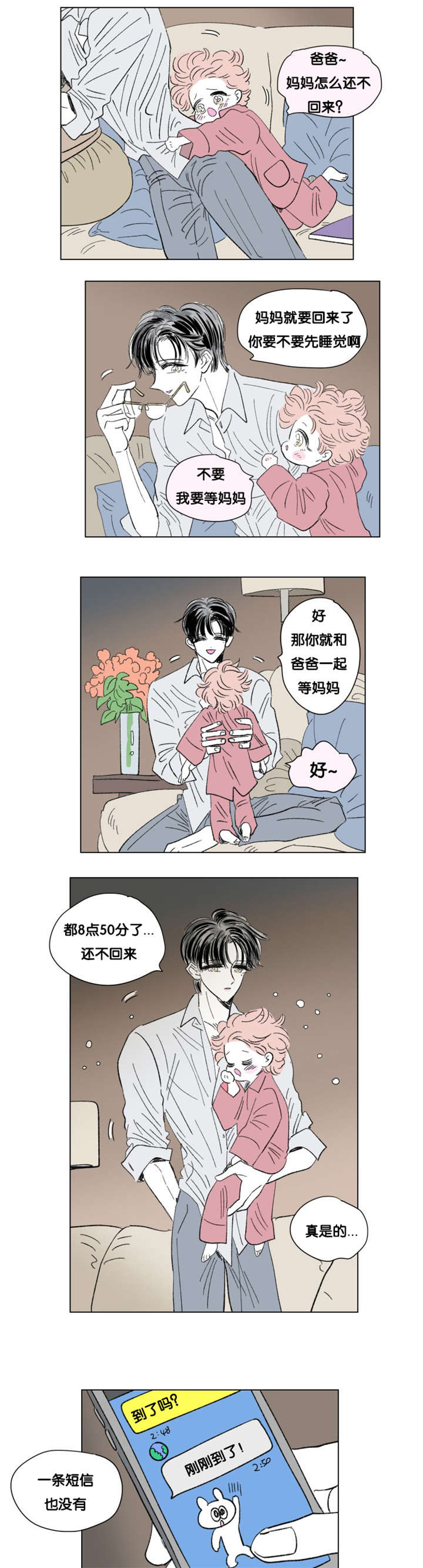 第84章：差点受罚0