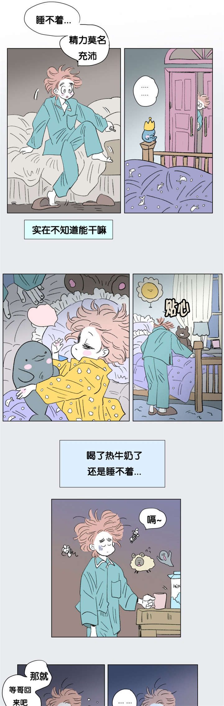 第84章：差点受罚4