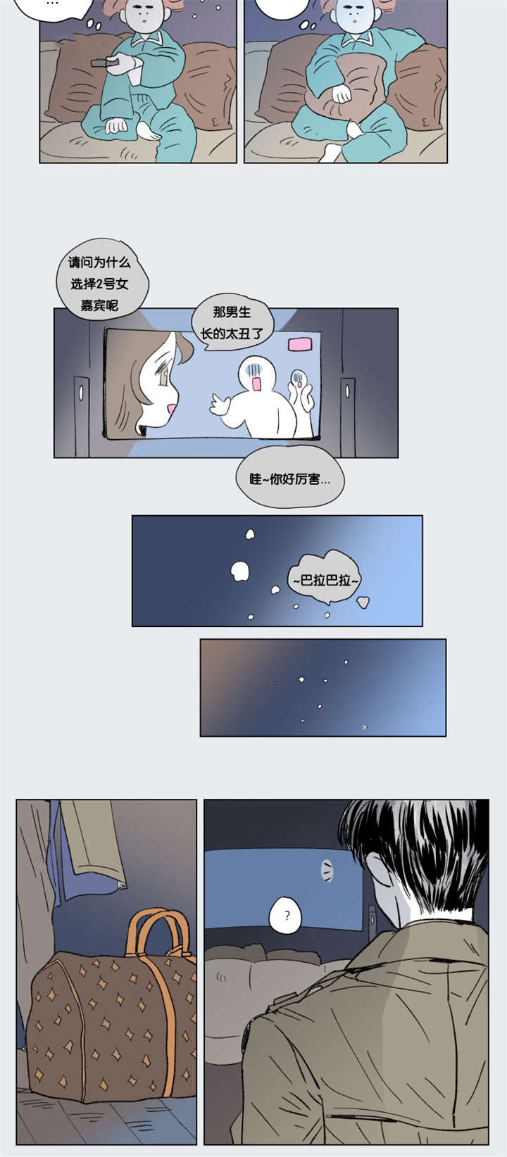 第84章：差点受罚5