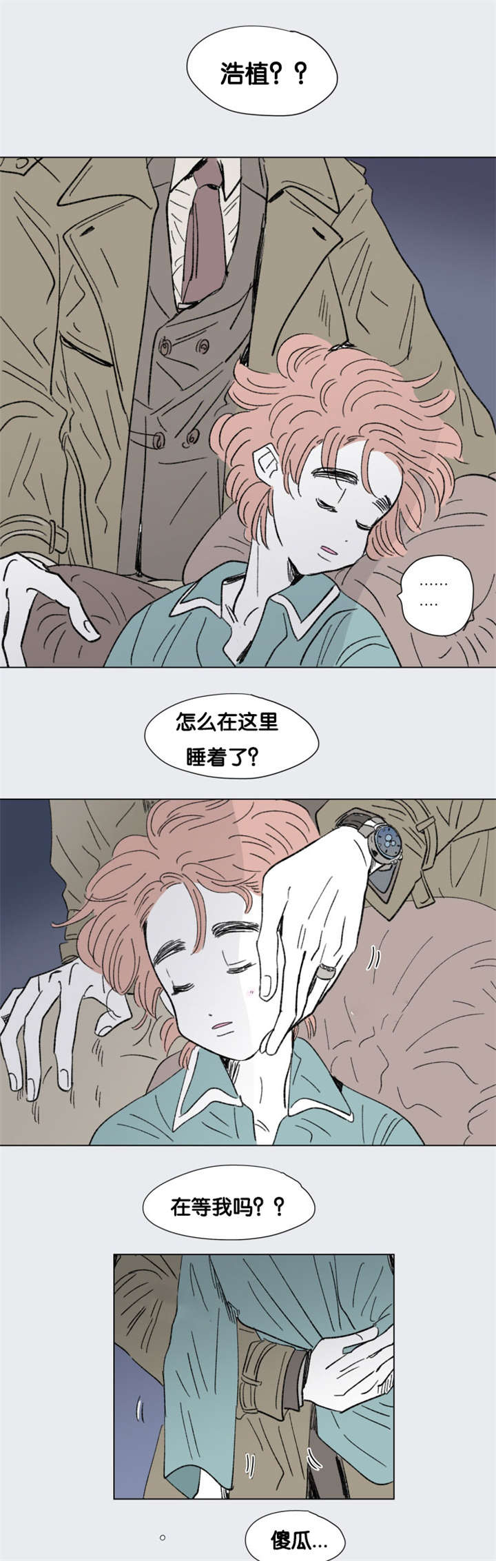 第84章：差点受罚6