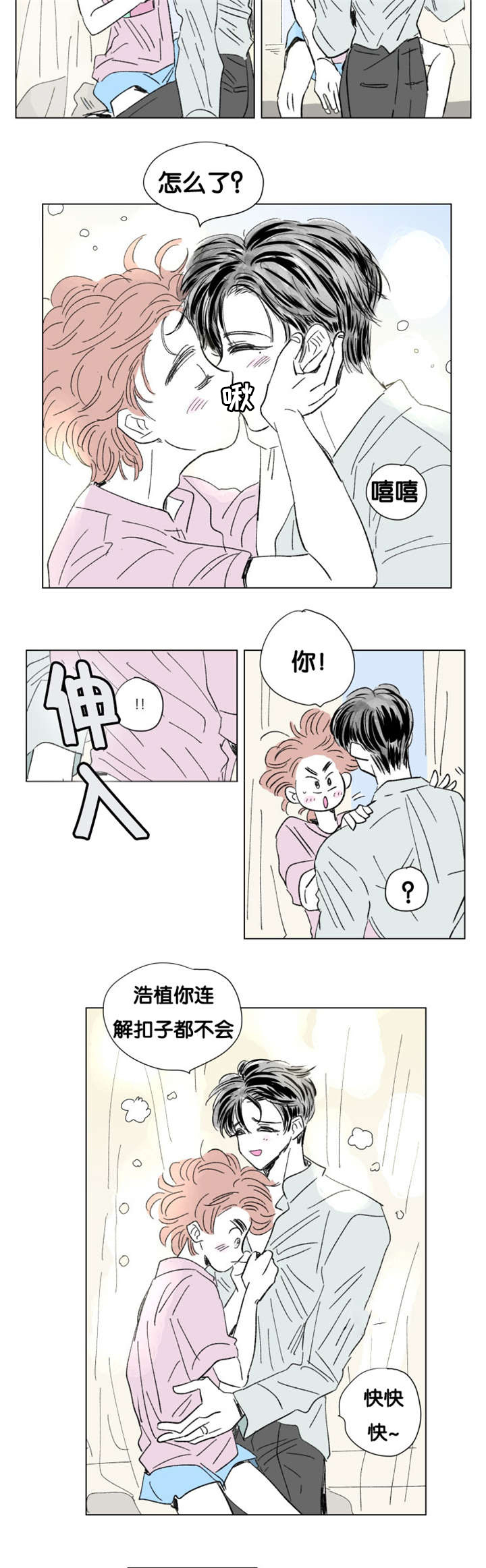 第84章：差点受罚9