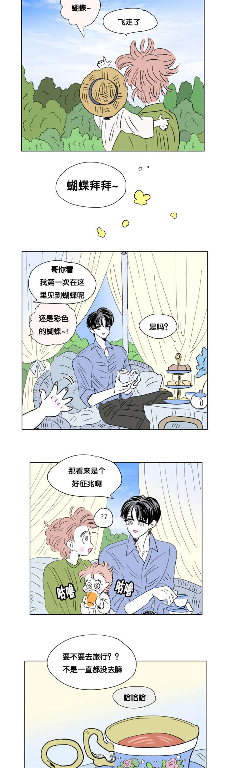 第85章：健康检查5
