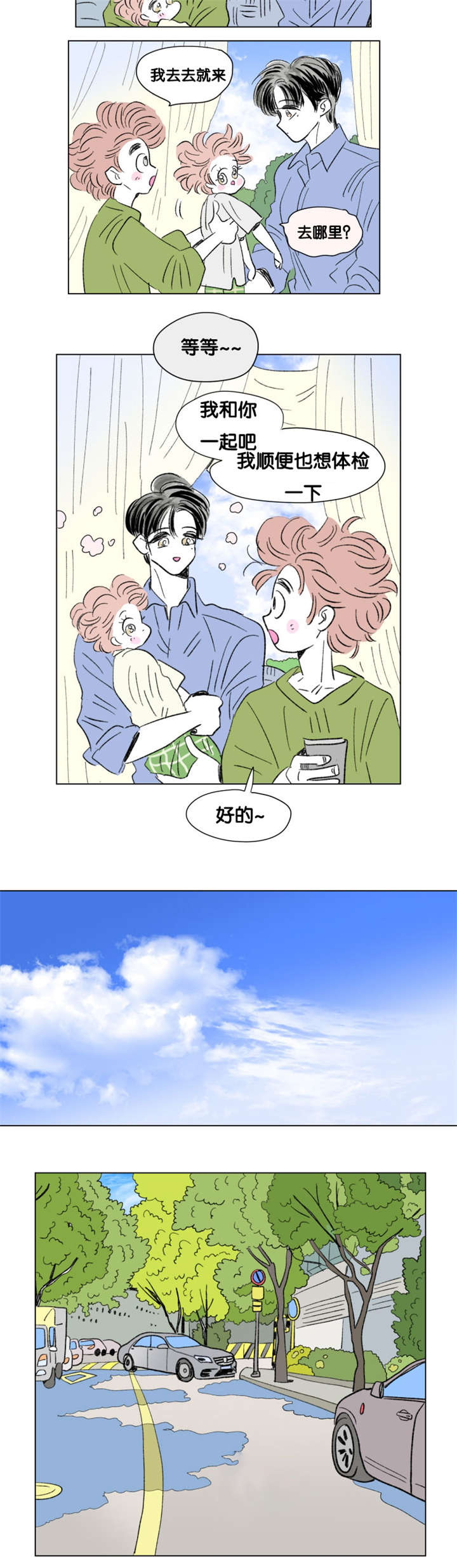 第85章：健康检查7