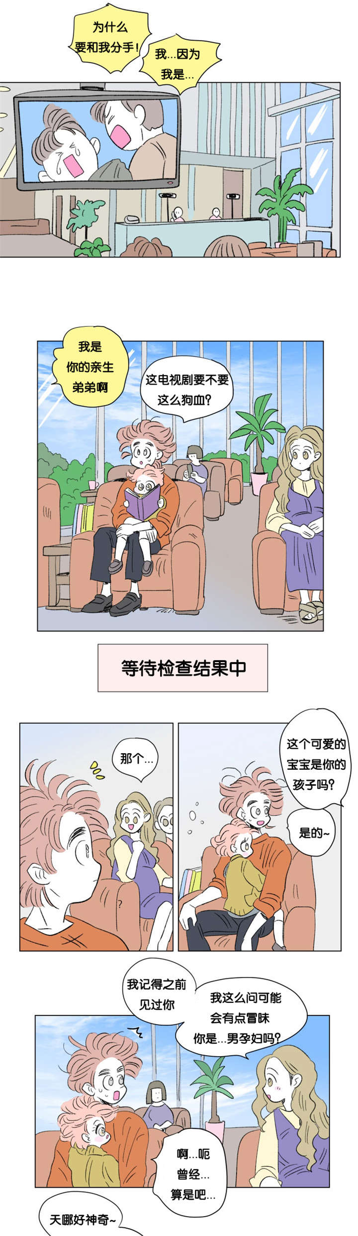 第85章：健康检查8