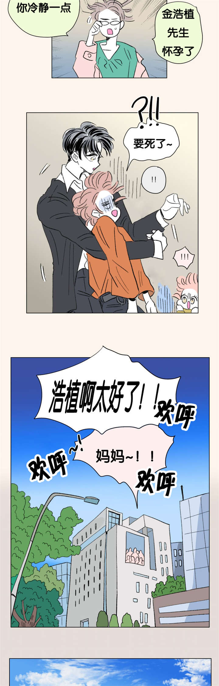 第86章：二胎（完）5