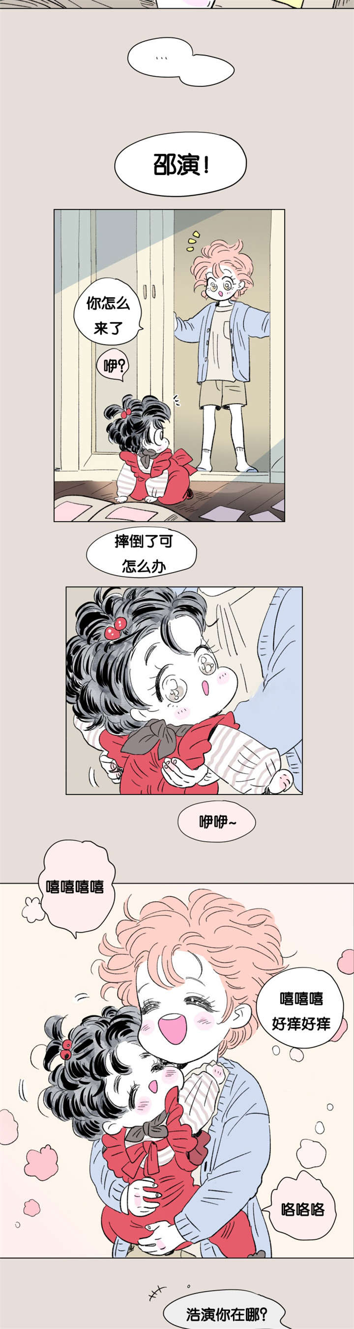 第86章：二胎（完）9