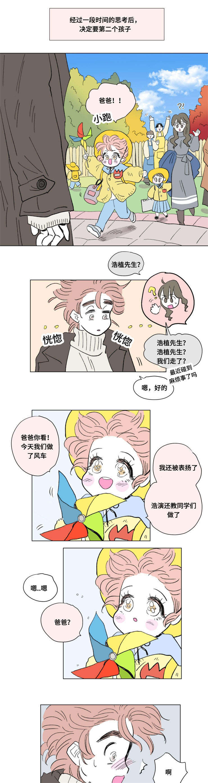 第88章：外传：关心2