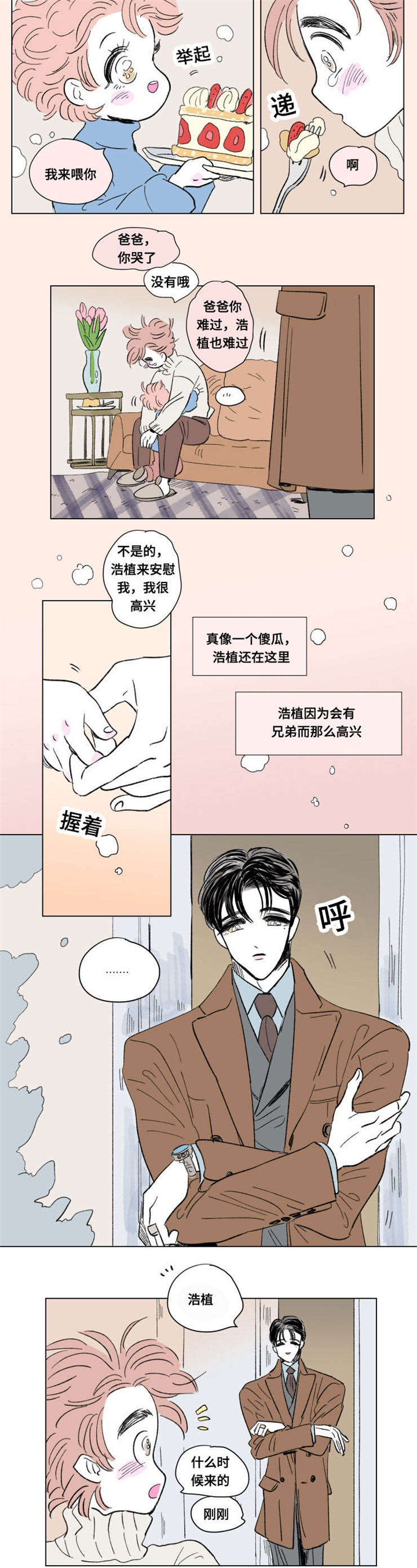 第88章：外传：关心5