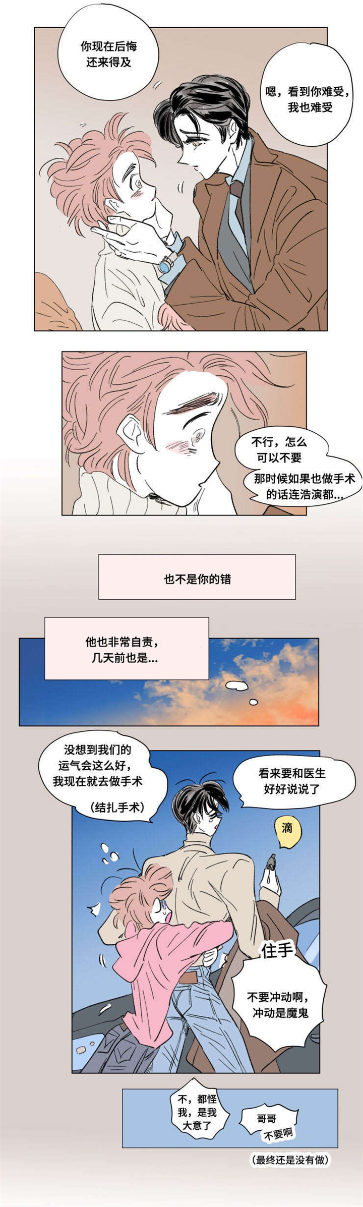 第88章：外传：关心7