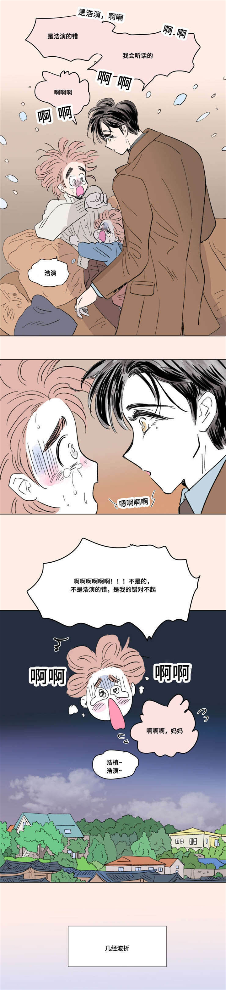第89章：外传：保护2