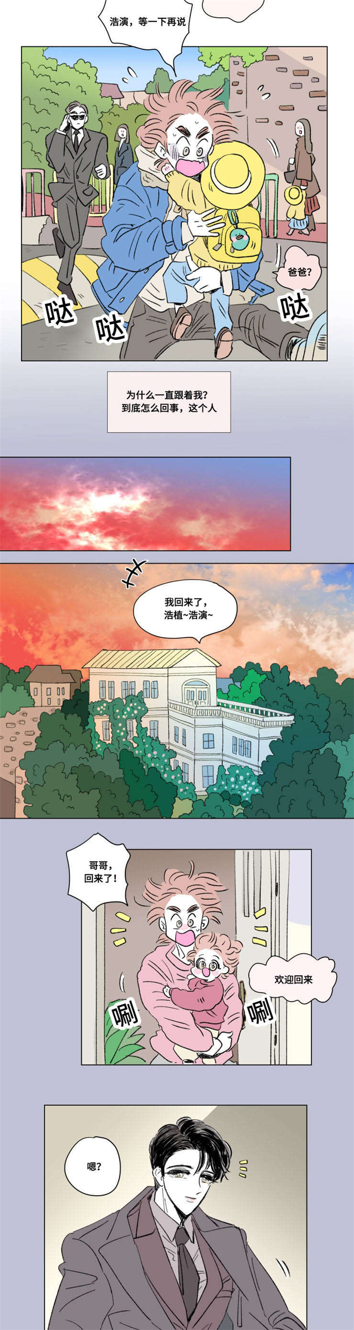 第89章：外传：保护5