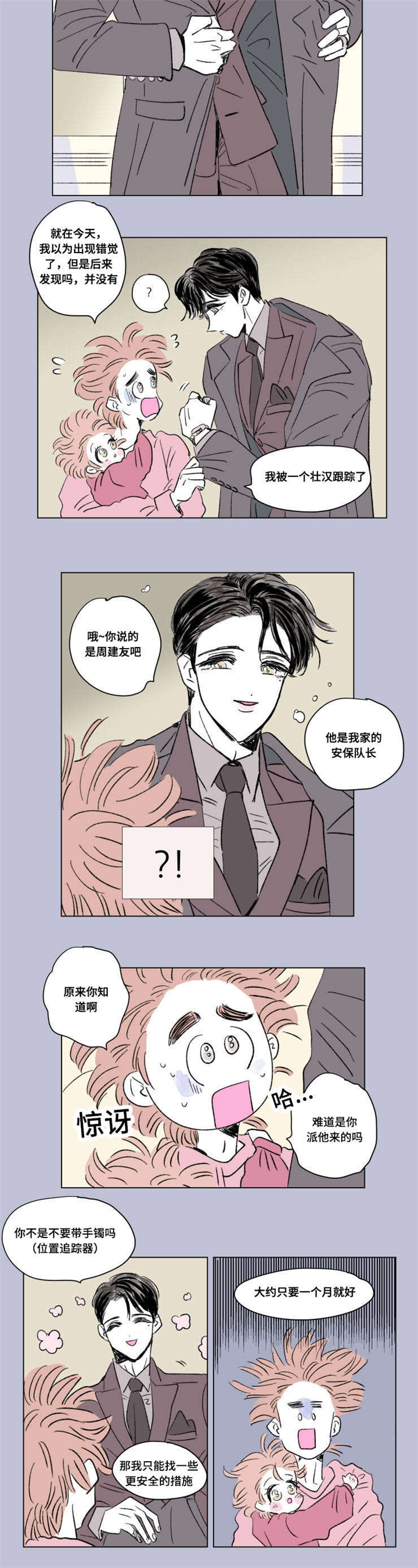第89章：外传：保护6