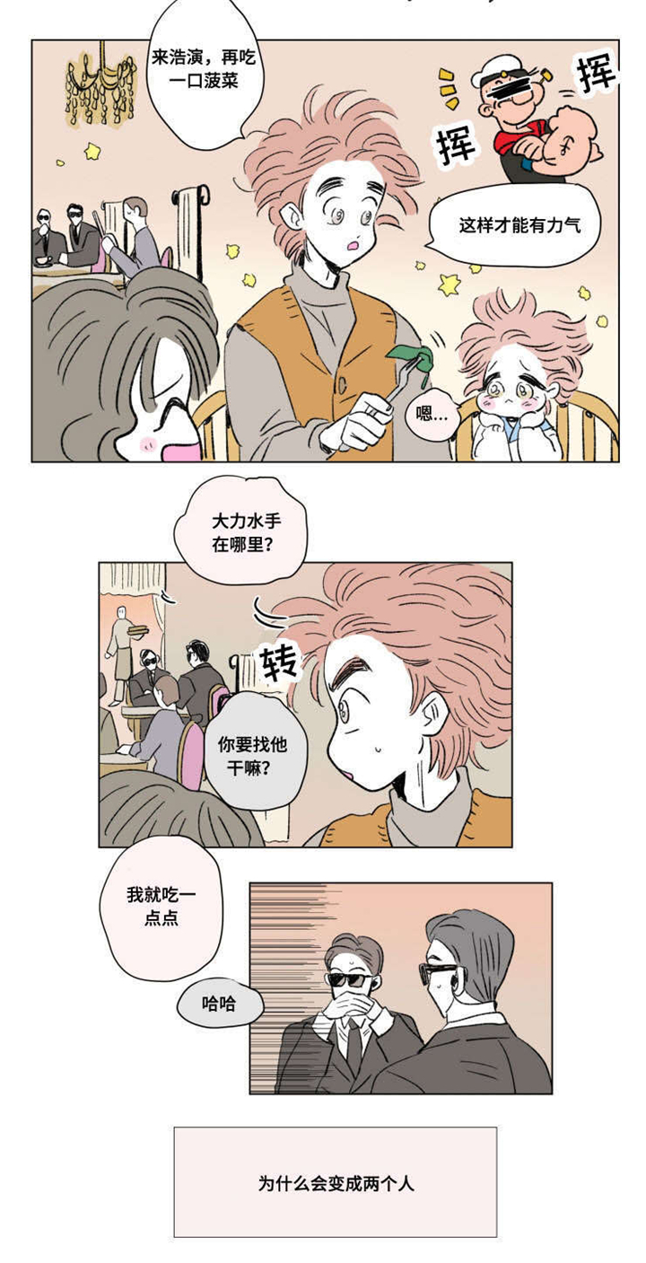 第90章：外传：两个人7