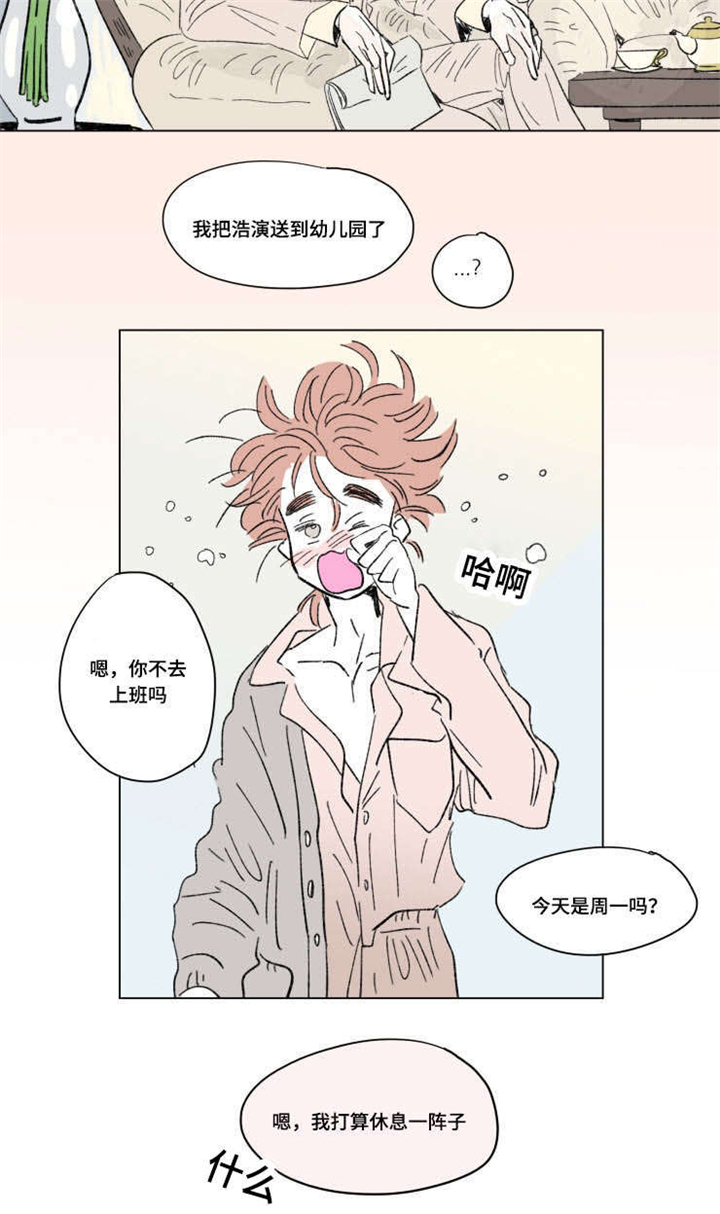 第91章：外传：休息8