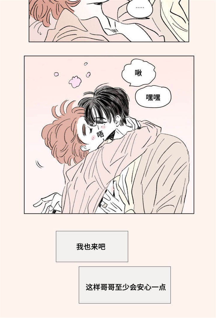 第92章：外传：安心7