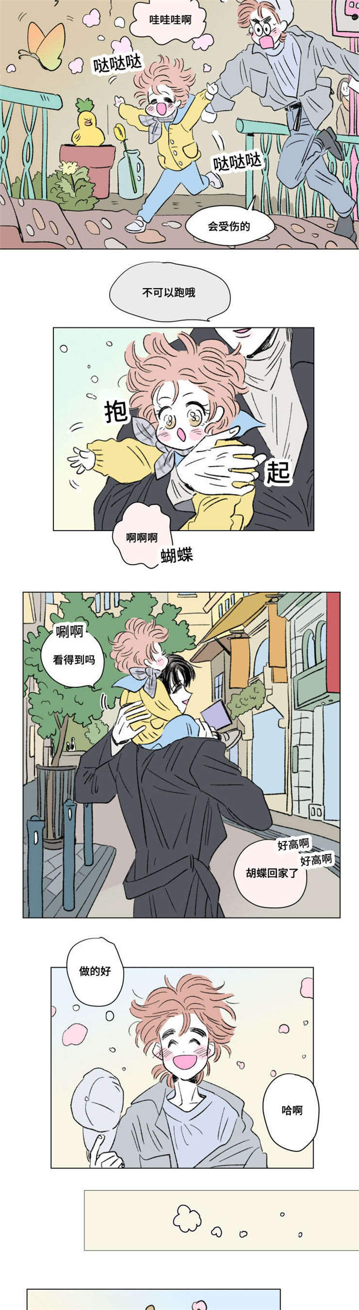 第93章：外传：游玩5
